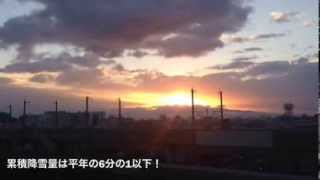 平年の６分の１！記録的な小雪。新潟市の天気をリポート　2014.1.16