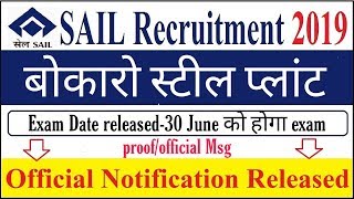 Bokaro sail Oct admit card released//Exam date released//official notice