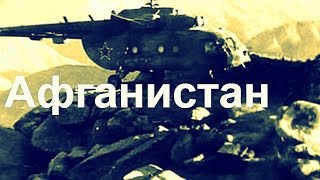 АФГАНСКИЕ НАГРАДЫ. МНЕ СТАРУШКА ОДНА НА ВОКЗАЛЕ СКАЗАЛА...   AFGHANISTAN