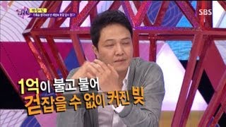[너목들]정웅인 사채빚 "사채업자에게 찾아가 무릎 꿇고 빌었다" @화신 130730