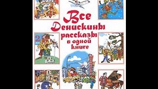 Денискины рассказы   Капитан, 1973, смотреть онлайн, советское кино, русский фильм, СССР