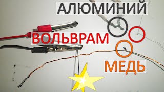 КАК СВАРИТЬ ПРОВОДА. МИНИ СВАРОЧНЫЙ АППАРАТ ОТ МАКСА)