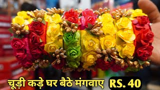 फैंसी चूड़ी के डिजाइन | chudiyan, kangan | घर बैठे मंगवाए ।