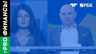 TeleTrade на РБК - #PROФинансы, 10.10.2018