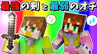 【あかがみんクラフト】剣は強いけど動画のオチが弱かったｗ【赤髪のとも:マインクラフト】classic #51