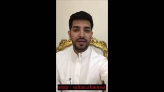 سنابات سلطان الموسى | ناقة الله
