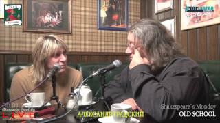 1.Александр Градский.Old School. Shakespeare's Monday.