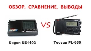 TECSUN PL-660 VS DEGEN DE1103 IMHO. ОБЗОР, СРАВНЕНИЕ, ВЫВОДЫ