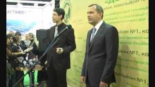 Андрій Клюєв на виставці «ДОВКІЛЛЯ -- 2010»