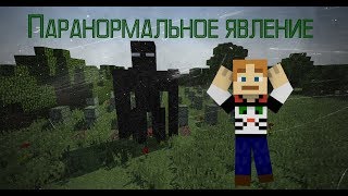 Заснял НЕЧИСТЬ! За гранью!!! Ночь на кладбище призраков.Minecraft ПАРАНОРМАЛЬНОЕ ЯВЛЕНИЕ