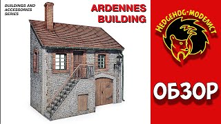 Обзор "Ardennes Building". Miniart, 1/35. Стендовый моделизм
