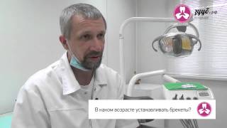 Исправление прикуса зубов при помощи брекетов - вопросы и ответы