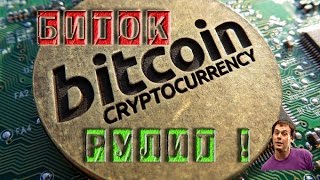 Webtransfer!!!Обзор биржы p2p!!!Вывод средств