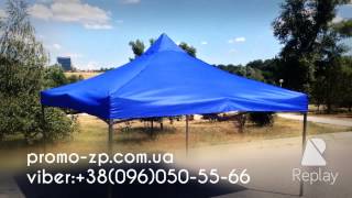 Шатер раздвижной 3х3 купить в Украине.  Шатер гармошка 3х3 с бесплатной доставкой по Украине.