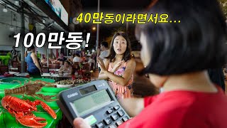 한국인이라고 사기치는 거야??? 베트남에서 처음으로 사기 당할 뻔!! (바꿔치기 주의)
