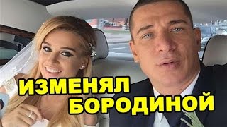 Курбан Омаров изменял Ксении Бородиной!  Последние новости дома 2 (эфир за 20 июля, день 4454)