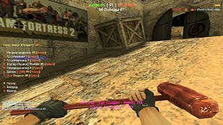 ▰CS 1.6 [ЛУЧШИЙ ЗОМБИ СЕРВЕР!] (FREE VIP+HOOK!!!)-[ВИП БЕСПЛАТНО+GOLD ОРУЖИЕ+СКИДКИ!!] #12▰