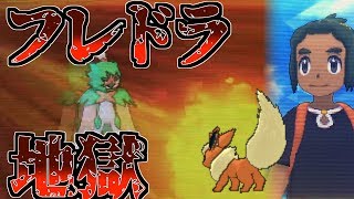 【ポケモンUSUM】魔理沙が作る ! ! 草最強伝説【ゆっくり実況】＃12
