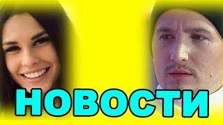 27 ДЕКАБРЯ - ДОМ 2 НОВОСТИ И СЛУХИ  (ondom2.com)
