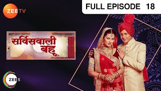 Service Wali Bahu | Hindi Serial | Full Episode - 18 | Zee TV Show