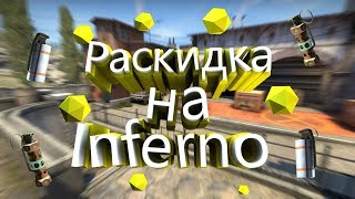 Фишки на карте Inferno в режиме напарники.