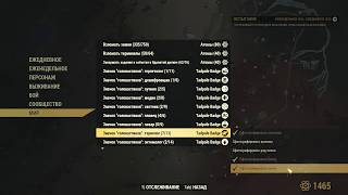 Fallout 76 : Где найти волка ?