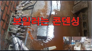 보일러는 역시 경동 콘덴싱 [ 보일러 을 교체 하는 백수 ]