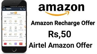 Amazon Airtel Recharge Offer |  Free Recharge Offer Rs50 | Tek Online