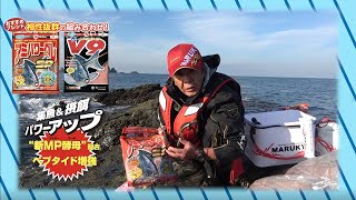 アミパワーグレスペシャルで牛深の磯を攻略！久連松聖光スタッフが作り方を紹介