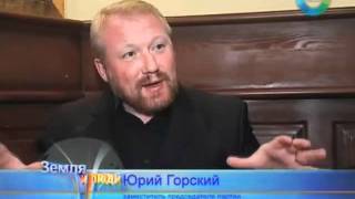 Юрий Горский | ТВ | Социальные сети
