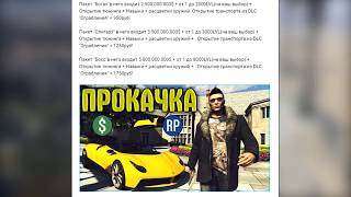 НОВЫЙ ТРЕЙНЕР, ЧИТ ДЛЯ GTA 5 ONLINE 1 40! НАКРУТКА ДЕНЕГ И ПРОКАЧКА В GTA 5! NEW