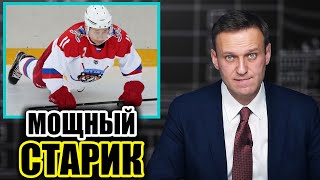 Маразм Путина крепчает. Поздравление от ФБК. Навальный