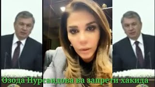Ozoda Nursaidova  Mirziyaevdan Uzur Suradi