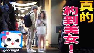 真的成功約會！在交友APP裝成韓國歐巴的話就能輕鬆約到台灣美女