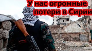 Наемник из ЧВК "Вагнер" рассказал о войне в  Сирии