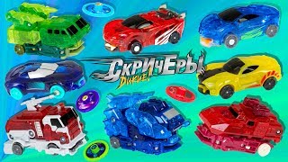 Машинки трансформеры Дикие Скричеры. Крутой Баттл между самыми быстрыми и самыми сильными Скричерами