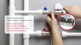 Как установить систему защиты от протечек «Аквасторож»