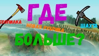 Radmir RP CRMP - ГДЕ БОЛЬШЕ ПЛАТЯТ | Шахта или Лесопилке | 3 серия