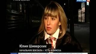 Выбраться из Усть-Илимска — нелёгкая задача.