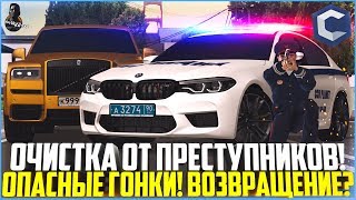 ПОЛИЦЕЙСКИЕ БУДНИ #55 - ОЧИСТКА ГОРОДА ОТ ПРЕСТУПНИКОВ! ВОЗВРАЩЕНИЕ? - MTA CCDPLANET