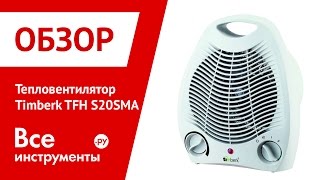 Тепловентилятор Timberk TFH S20SMA