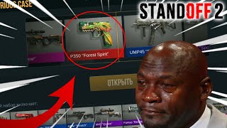OPENCASE 7X /GOLD PASS/ STANDOFF 2