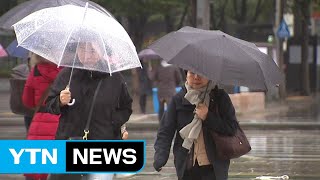 오후부터 요란한 비, 첫눈 가능성...수능일 영하 추위 / YTN