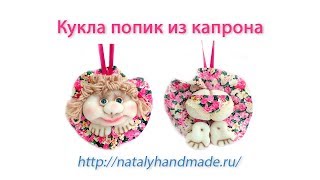 Куклы из капрона попик, сборка и размеры.