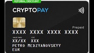 Активация карты #КриптоПэй #CRYPTOPAY