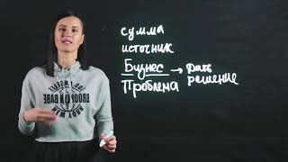 Хочу денег ✦ Дарья Трутнева ✦ план действий, чтоб получать столько денег, сколько хотим