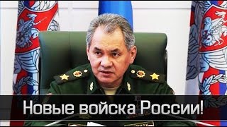 Новые войска РФ против пропаганды. Это потрясло запад!