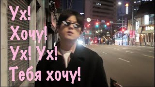 Song wonsub - ТЫ МОЯ, ПОНЯЛА? (Teaser)