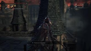 Быстрый способ убить пулемётчика в Bloodborne