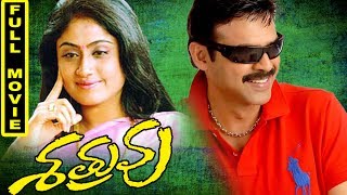 Shatruvu Telugu Full Movie || Venkatesh, Vijayashanti